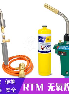 NX便携式无氧双管焊枪MAPP焊接工具铜管金属烧焊电子打火焊炬