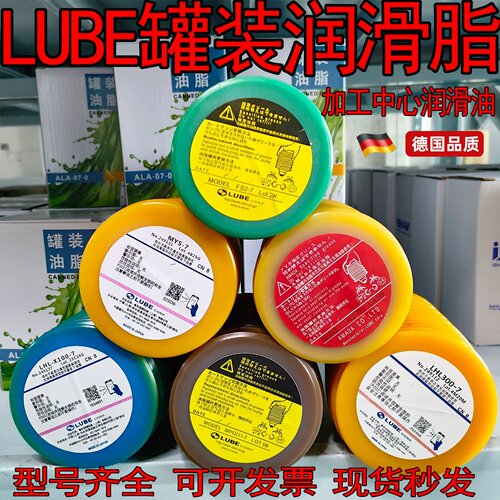 AL2-7住友MY2三菱NS1/2-7东芝MP0-7LUBE罐装润滑油脂LHL-X100-7
