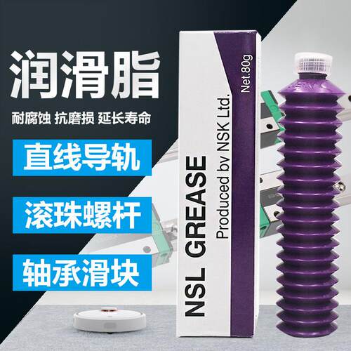 日本精工NSK LG2 NS7 LR3 PS2 NSL AS2 LGU Grease轴承润滑油脂