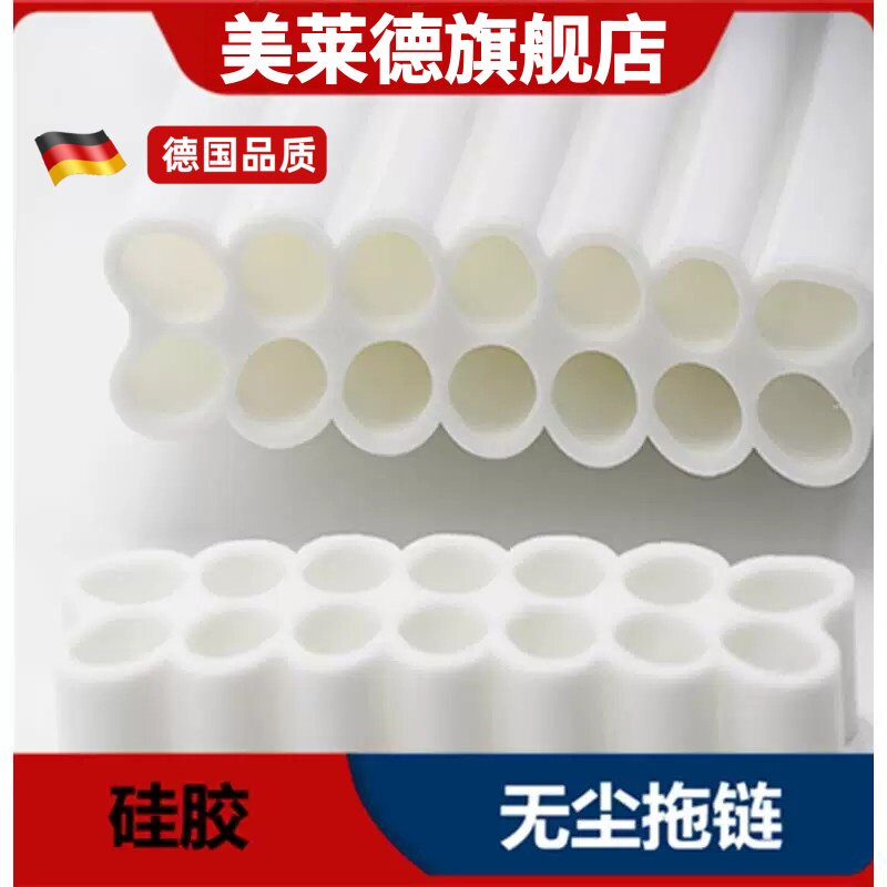 硅胶无尘拖链多排孔耐磨耐老化柔性排管防尘穿线管可拆卸组装替换