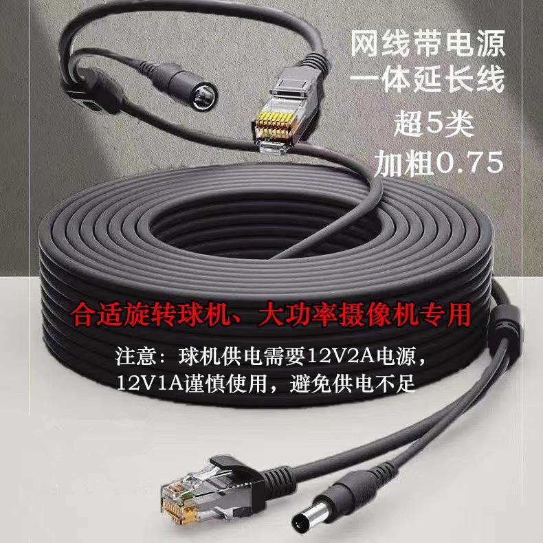 无线监控线二合一网线带电源线一体线摄像头网络综合线高清成品线
