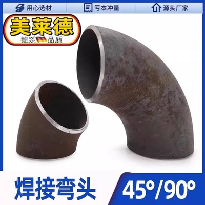 弯头焊接1寸4分50碳钢90度32冲压150无缝45度DN 100/80/65/108/76