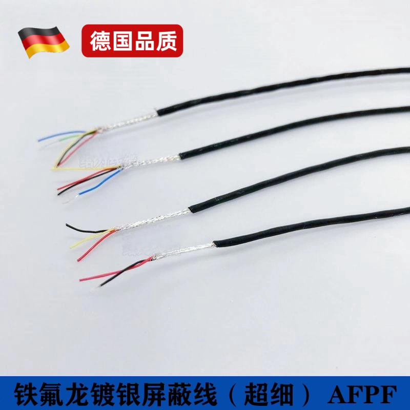 超细镀银高温屏蔽线1/2/3/4/5/6/7/8/10/20芯铁氟龙特细信号线