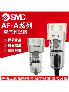 AF40 A空气过滤器 AF20 AF30 SMC原装 04D