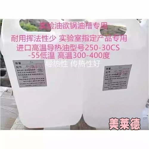 苯基硅油201二甲基硅油耐高温400度实验油浴导热油100-500-1000CS