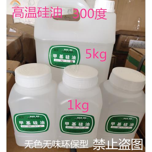 实验室耐高温300度二甲基硅油100CS 500CS导热油浴润滑保养用油