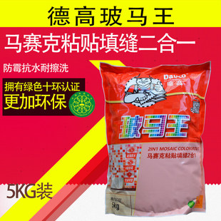 德高玻马王/玻玛胶 马赛克专用黏贴剂/黏合剂 贴瓷砖填缝二合一