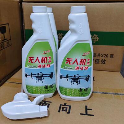 大疆植保无人机清洗剂极飞通用清洁剂肥料残留清理神器