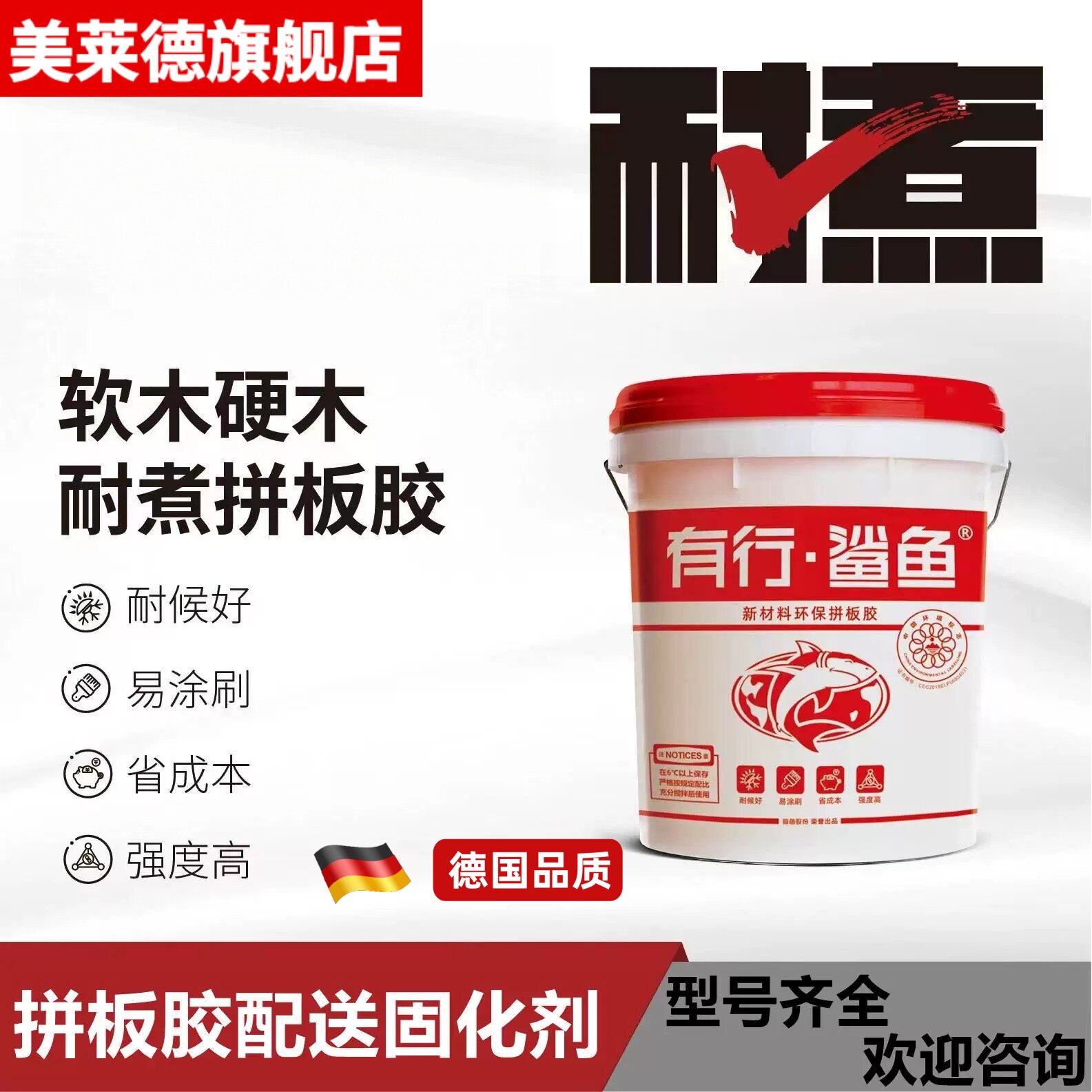 木工拼板胶有行鲨鱼正品双组份组装胶红木实木拼板胶水家具木工胶图片