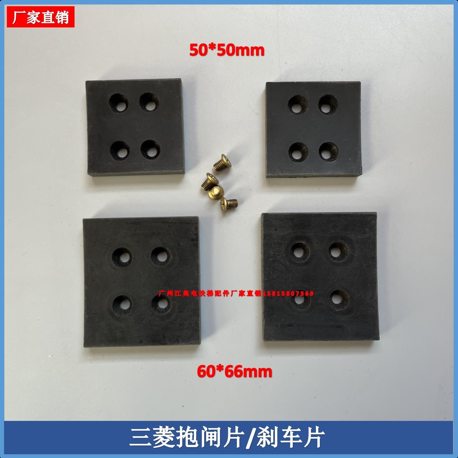 电梯闸瓦三菱闸皮刹车片原装三菱抱闸片制动器片电磁铁超耐磨刹车