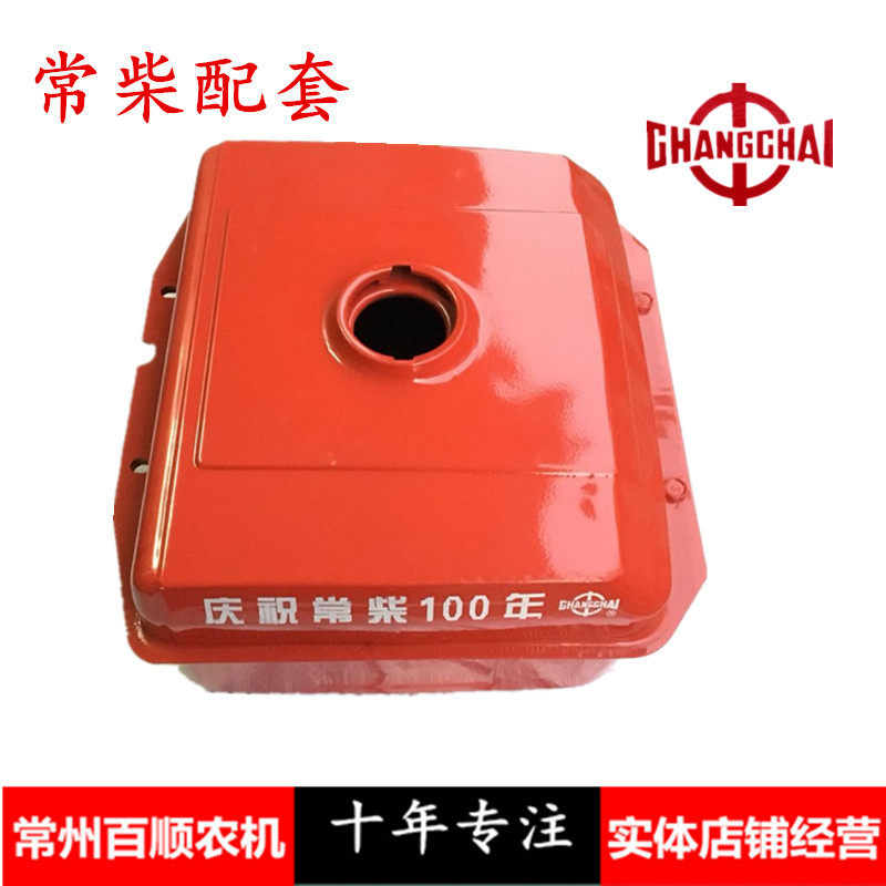 常柴L28柴油机油箱 L22 L24 L28 L32单缸机油箱原厂配套 百年常柴,农机/农具/农膜,农机配件,淘宝优惠券,粉丝福利购,淘宝优惠卷