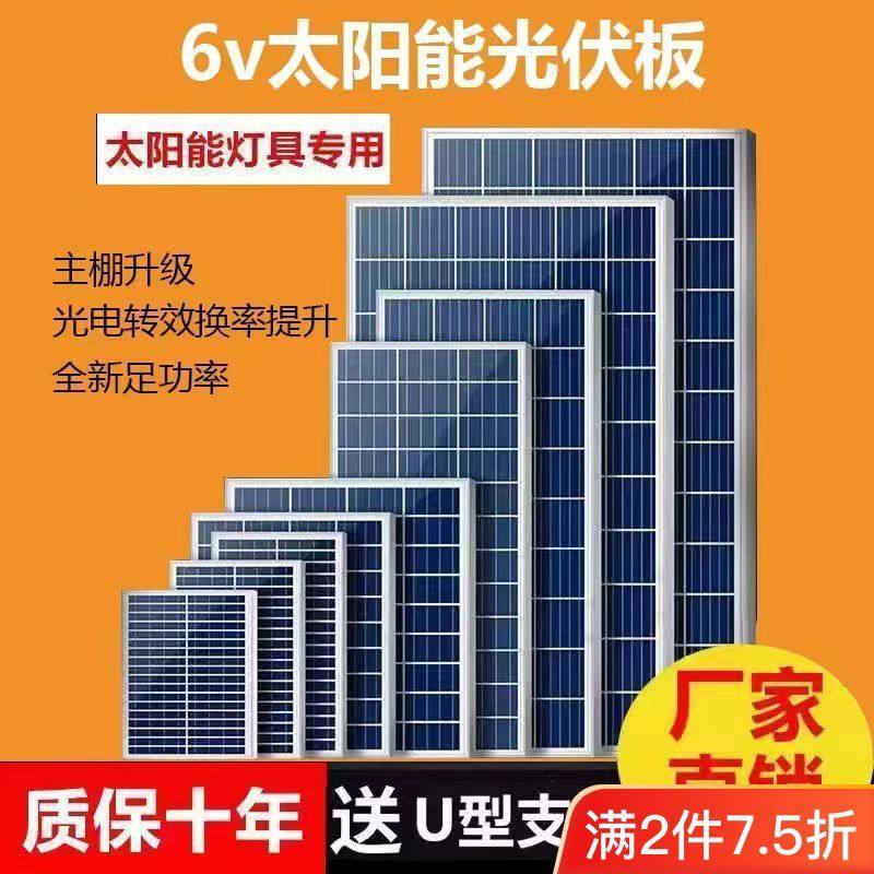 太阳能板6v18w30w20w15w12w10w太阳能发电板离网太阳能光伏板组件