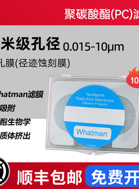 沃特曼whatman聚碳酸酯纳米级PCTE径迹蚀刻膜Nuclepore PC膜 直径19mm/25mm/47mm核孔膜多种孔径0.015~10μm