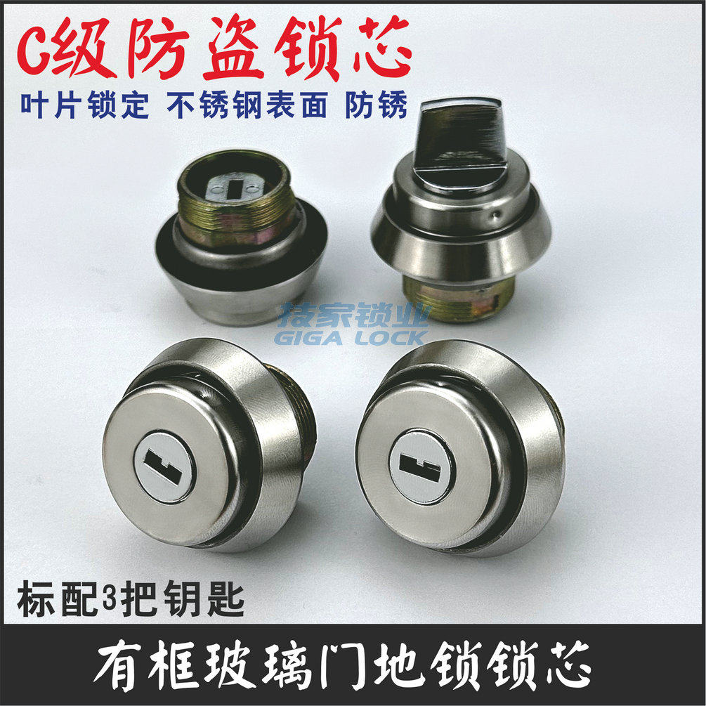 铝合金门地锁锁芯有框玻璃门地锁心隐形门锁头地插锁肯德基木门锁