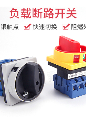 索莫负载断路开关SFD11-32ASLD2-63SH13机床三相转换主控电源切断