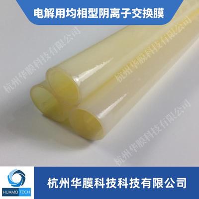 阴离子交换膜 电解用均相型 阴离子隔膜 耐酸碱离子膜