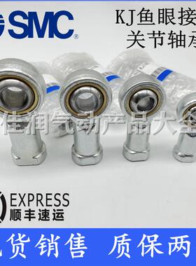 SMC鱼眼接头KJ4D KJ6D KJ8D KJ10D KJ12D KJ16D KJ18D KJ20D KJ27