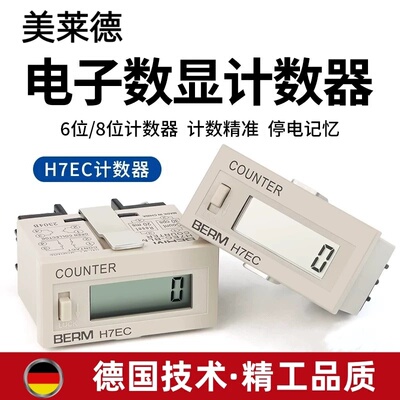 数显电子计数器H7EC-BLM BVLM冲床设备电源通断次数器