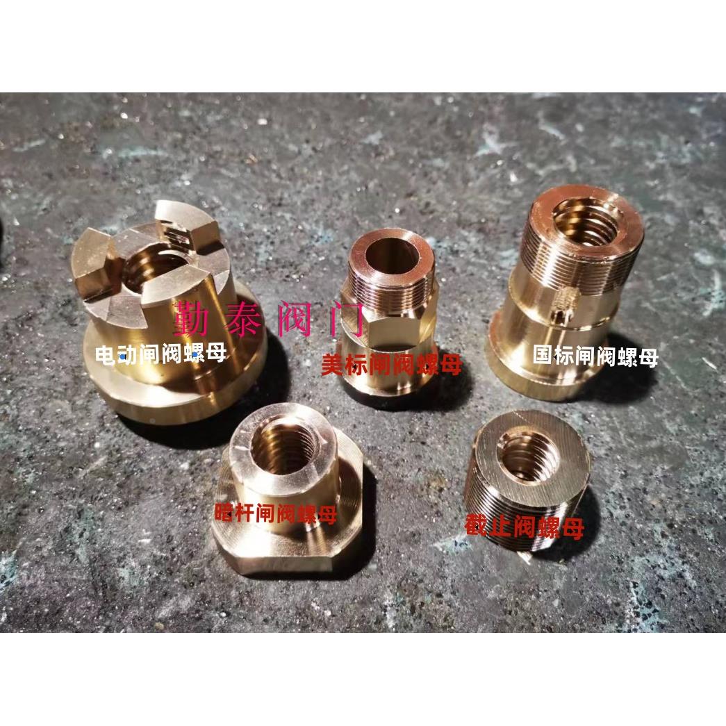 Z41H-16C/法兰闸阀/电动闸阀螺母/隔膜阀螺母/暗杆三联齿轮铜螺母