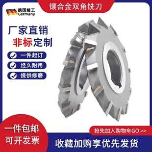 非标镶合金双角铣刀倒角V型槽钨钢异形铣刀 60度90度55角度刀梯形