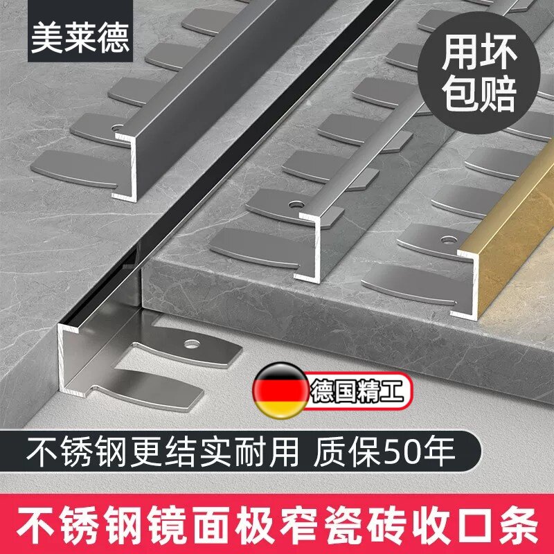 不锈钢瓷砖收边条铝合金极窄收口条木地板鱼骨可弯曲直角包边条