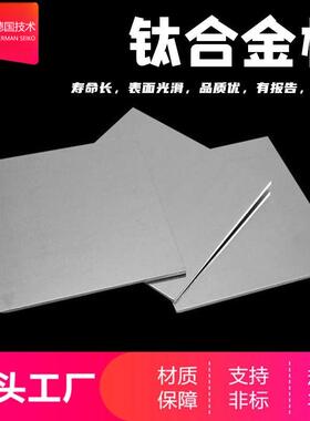 TC4钛合金板材 TA1 TA2纯钛板 薄钛片0.1-100mm厚板零切钛块钛板