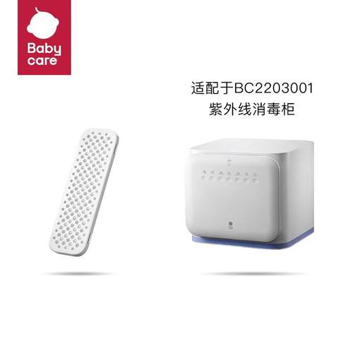 【电器配件】babycare紫外消毒柜过滤网棉芯恒温壶调奶器原装配件