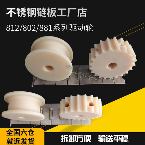 HX812机加链轮尼龙链轮白色对半开齿轮驱动轮不锈钢平顶链板配套5