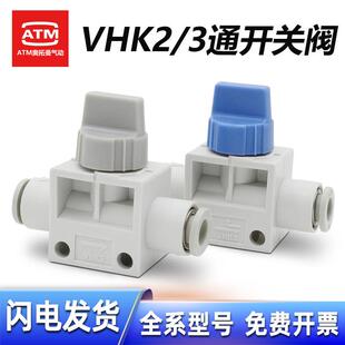 关阀VHK3 08F 02S 04F 03S手阀 01S 06F开 气管手动阀VHK2 10F