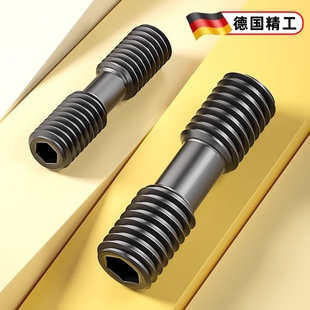 12.9级高强度双头螺丝数控车床刀杆配件正反牙螺钉MCS620 830 625