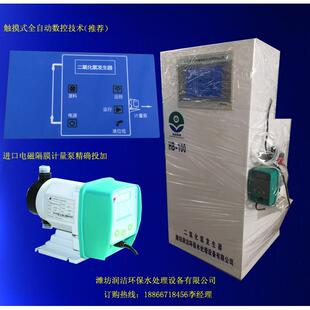 全自动智能二氧化氯缓释消毒器二氧化氯消毒粉AB剂投加器触摸控制