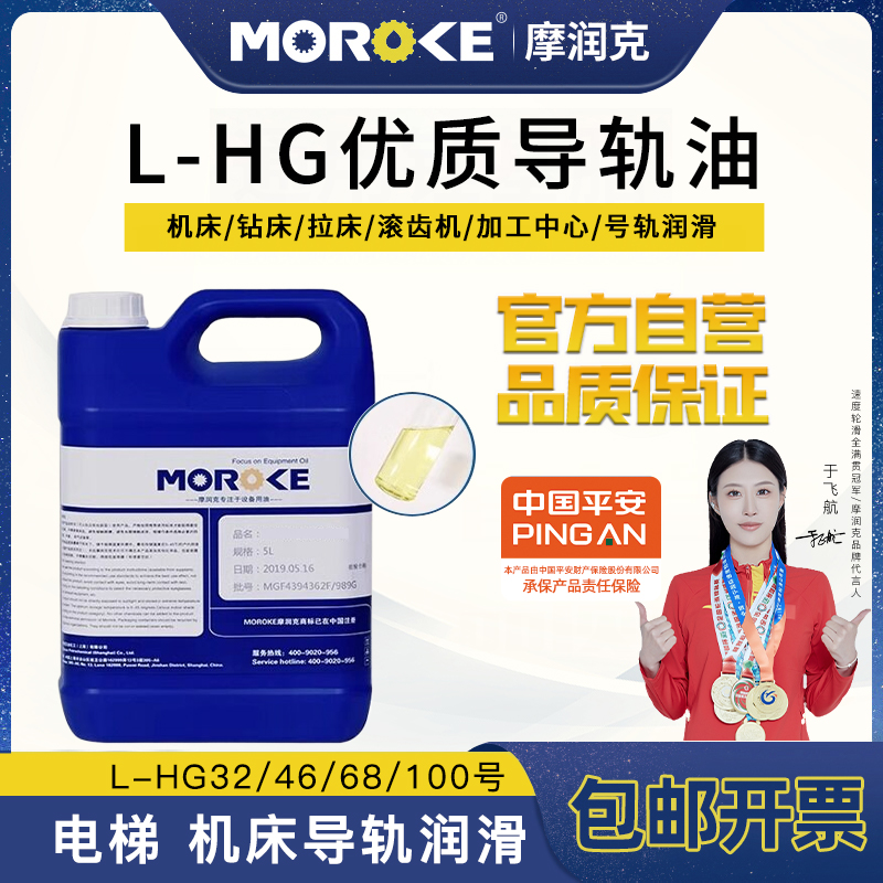 L-G32#数控车床68导轨油46号电梯加工中心机床轨道机械润滑油专用