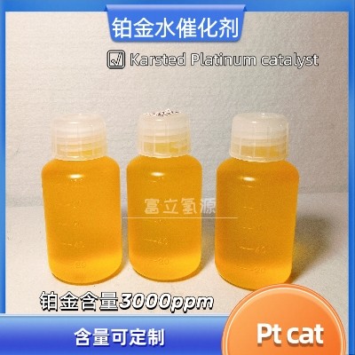 铂金水 铂金催化剂 怀炉触媒催化剂 （醇母液）