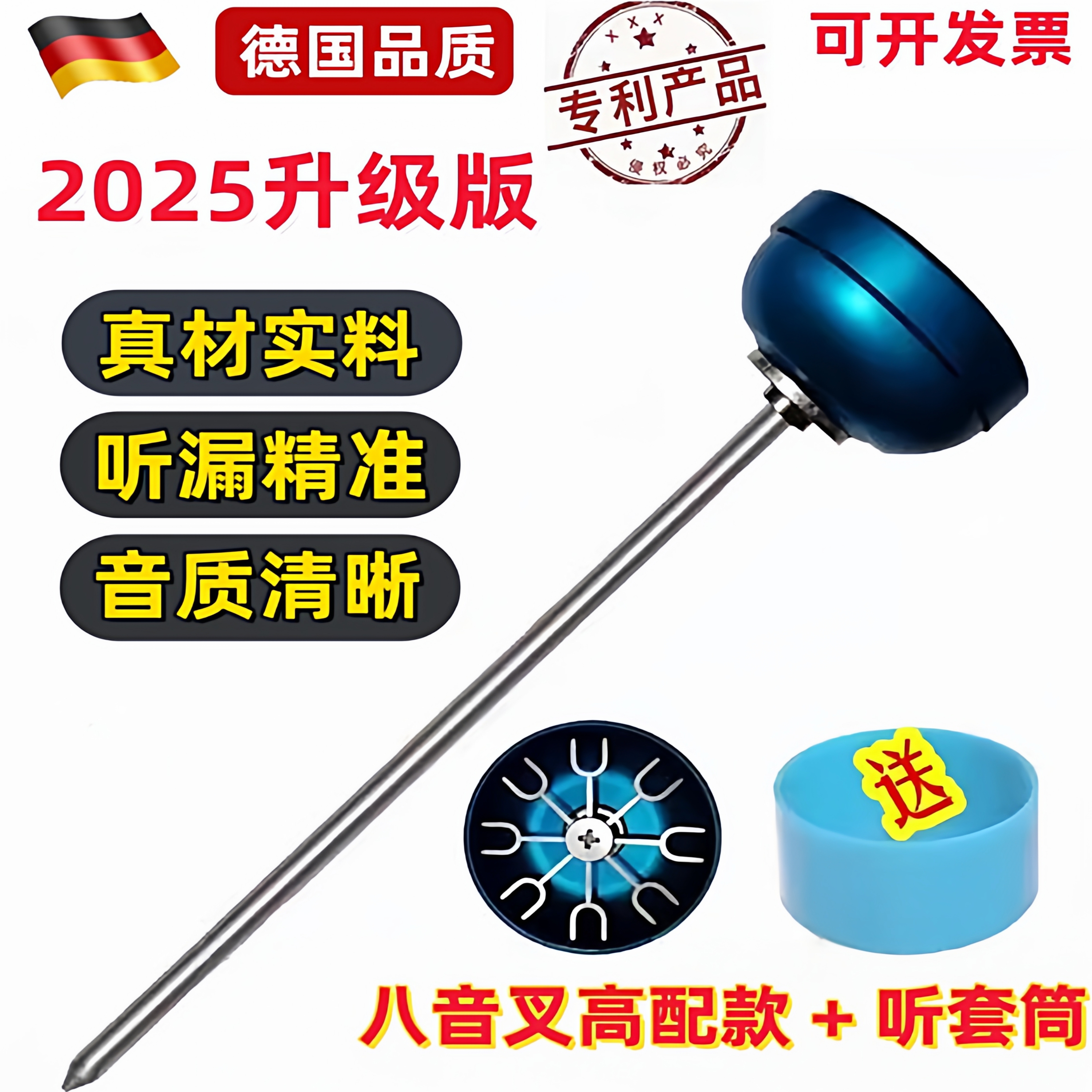 全金属听漏棒机械式听音杆管道测漏检测仪查漏棒消防管道漏水检测