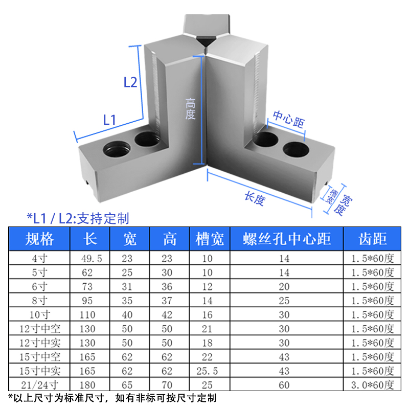 车床液压三爪卡盘加厚软爪L型台阶外夹反爪卡爪油压生爪内撑正爪