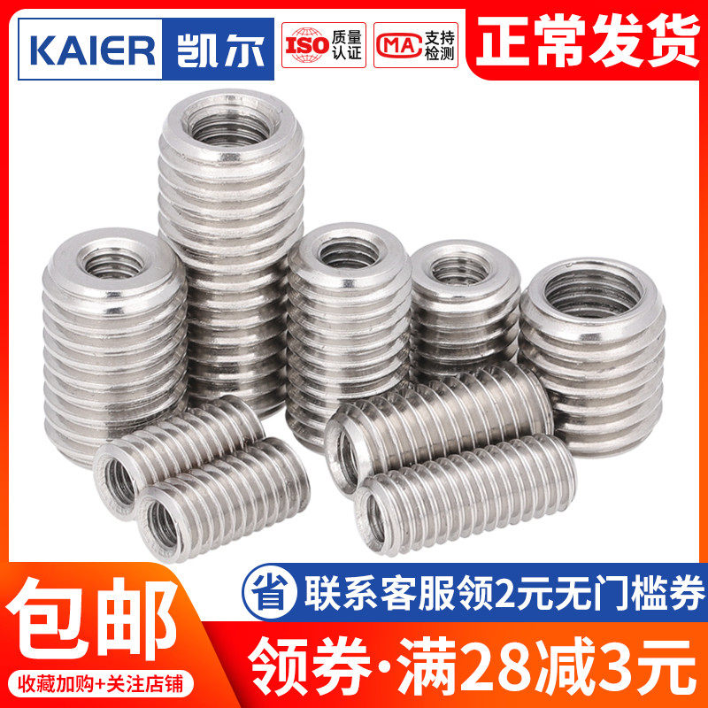 M6M8M10M12M14M16M20 304不锈钢内外牙螺母 螺纹转换牙套变径螺丝,五金/工具,螺母,淘宝优惠券,粉丝福利购,淘宝优惠卷