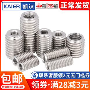 M6M8M10M12M14M16M20 304不锈钢内外牙螺母 螺纹转换牙套变径螺丝