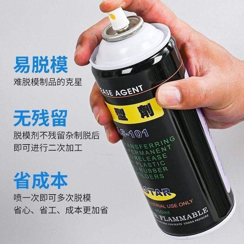 奥斯特离型剂油性干性脱模剂JH-101手喷雾式半永久橡胶大底离型剂,工业油品/胶粘/化学/实验室用品,脱模剂,淘宝优惠券,粉丝福利购,淘宝优惠卷
