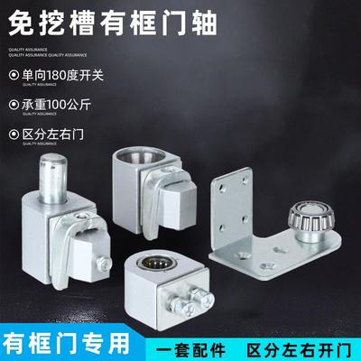 免挖坑肯德基地轴麦当劳有框玻璃门轴配件KFC铝合金门地弹簧铰链