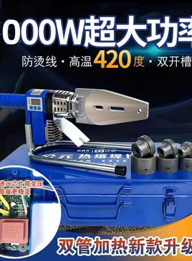 公元热熔器3000瓦大功率滑动调温PPR伟星管热熔机家用PE烫机420度