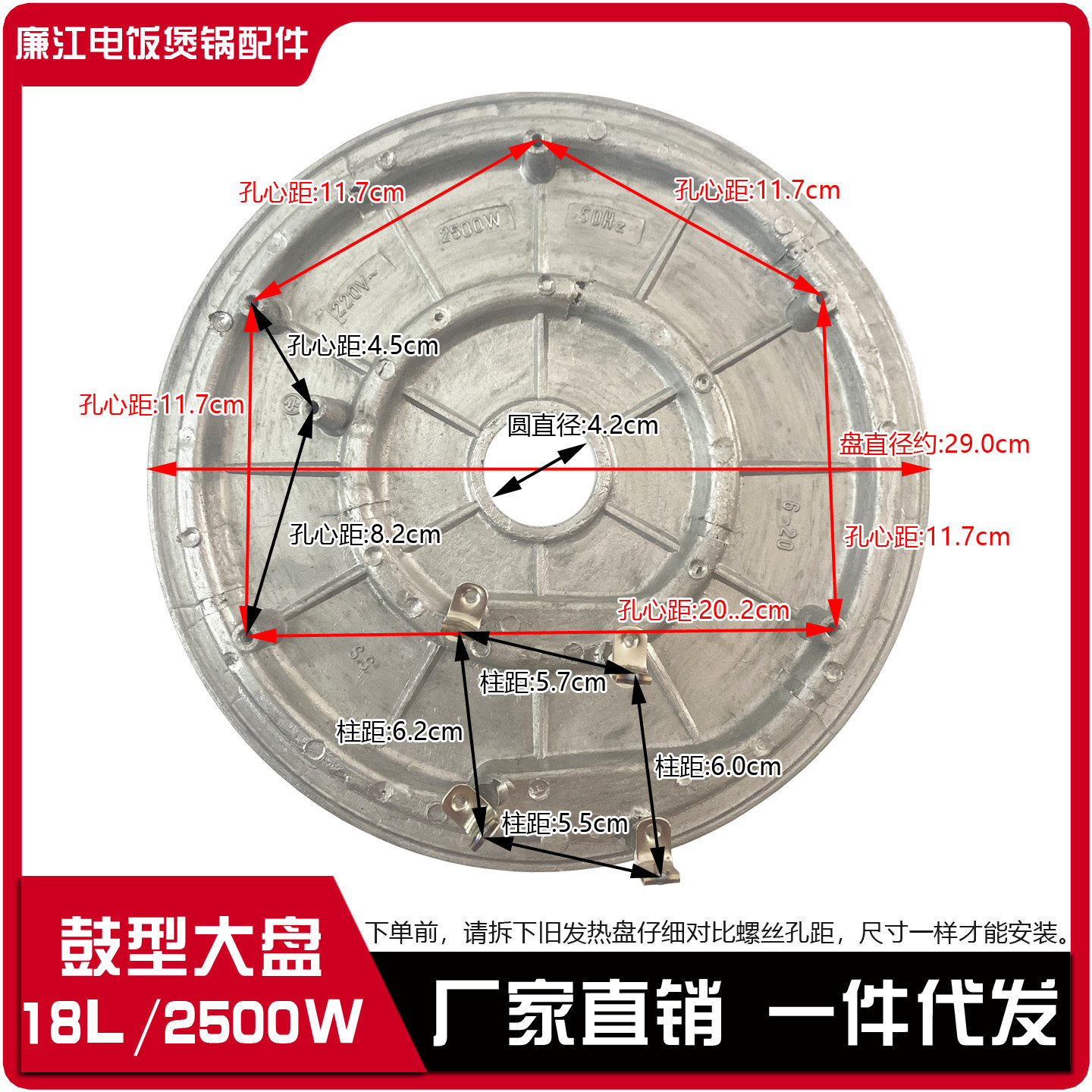电饭锅发热盘2500W瓦通用型加热盘18L升电饭煲发热板配件厂家直销
