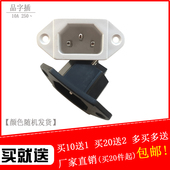 电饭煲品字插座三脚插孔10A大电流250V 三孔AC电源插黑色铜脚插座