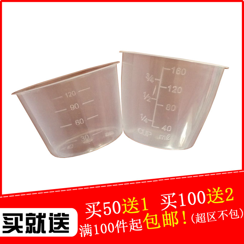 电饭煲160ml计量透明食品级