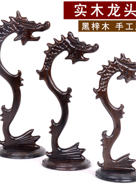 高档古董文玩手把手玩展示架木质黑色龙头架子金银玉器展示道具架