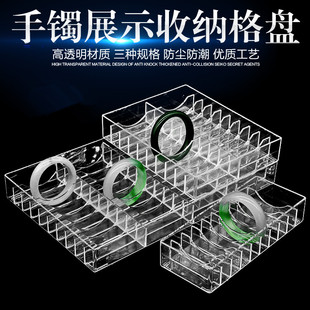 亚克力珠宝玉器手镯展示首饰托盘首饰品展示支架道具银手镯收纳盒