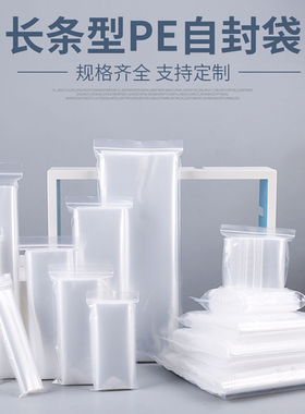 首饰自封袋项链珠宝密封包装袋