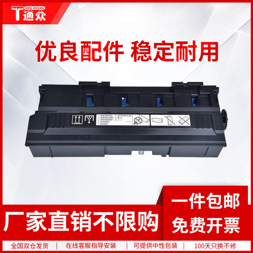 通众适用汉光C5226废粉盒 HGFC5266s废碳粉回收盒 HGFC5229废墨粉收集容器 HGFC5220 5266 C5260废粉仓