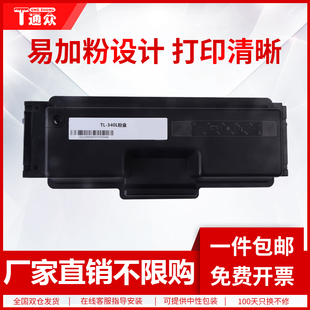 通众适用立思辰TL GP1435dn打印机硒鼓墨盒 GP1440dn碳粉盒 340硒鼓鼓架 340粉盒