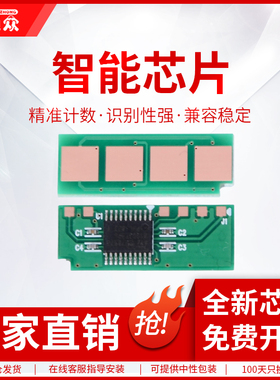 通众适用奔图PD-207芯片 奔图P2550计数芯片pd207医疗机专用P2250硒鼓芯片