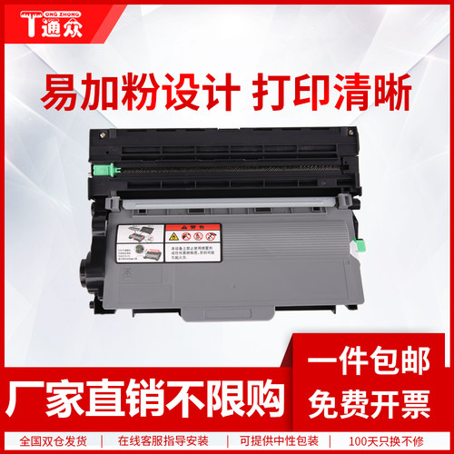 通众适用联想LT4637粉盒M8600DN M8900DN LJ3700DN LJ3800DN TN3335墨盒MFC8515DN硒鼓HL5440D 5450 8510dn